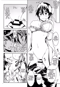 Page 9 of Nisenisekoi 4 - preview thumbnail