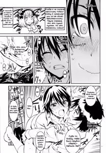 Page 10 of Nisenisekoi 4 - preview thumbnail