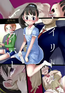My Little Lover — hentai manga cover on Fhentai