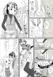 Page 3 of My Little Lover - preview thumbnail