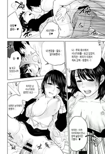 Page 101 of Nakadashi Memorial | 질내사정 메모리얼 - preview thumbnail