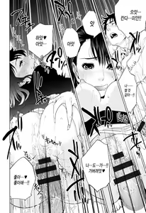 Page 103 of Nakadashi Memorial | 질내사정 메모리얼 - preview thumbnail