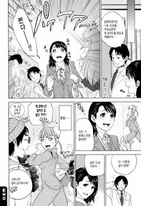 Page 105 of Nakadashi Memorial | 질내사정 메모리얼 - preview thumbnail