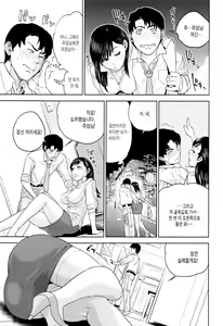 Page 108 of Nakadashi Memorial | 질내사정 메모리얼 - preview thumbnail
