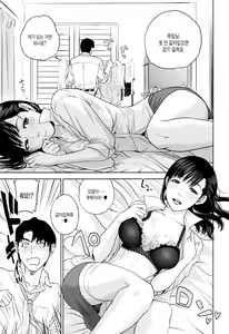 Page 110 of Nakadashi Memorial | 질내사정 메모리얼 - preview thumbnail