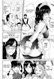Page 11 of Nakadashi Memorial | 질내사정 메모리얼 - preview thumbnail