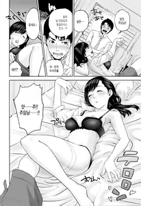 Page 111 of Nakadashi Memorial | 질내사정 메모리얼 - preview thumbnail