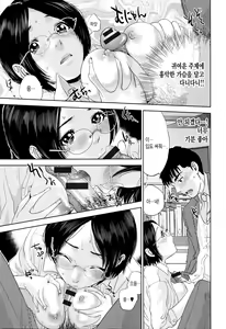 Page 132 of Nakadashi Memorial | 질내사정 메모리얼 - preview thumbnail