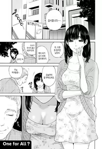 Page 144 of Nakadashi Memorial | 질내사정 메모리얼 - preview thumbnail