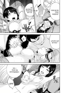 Page 150 of Nakadashi Memorial | 질내사정 메모리얼 - preview thumbnail