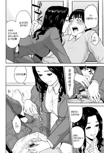 Page 167 of Nakadashi Memorial | 질내사정 메모리얼 - preview thumbnail