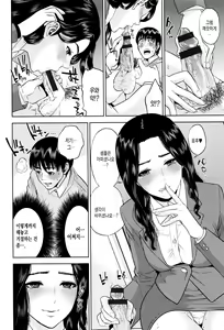 Page 173 of Nakadashi Memorial | 질내사정 메모리얼 - preview thumbnail