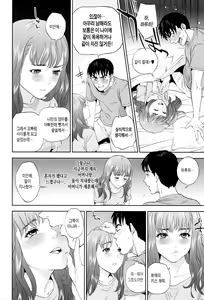 Page 33 of Nakadashi Memorial | 질내사정 메모리얼 - preview thumbnail