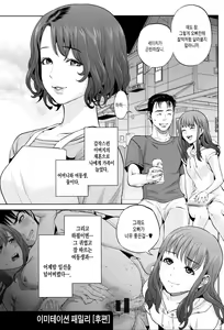 Page 46 of Nakadashi Memorial | 질내사정 메모리얼 - preview thumbnail