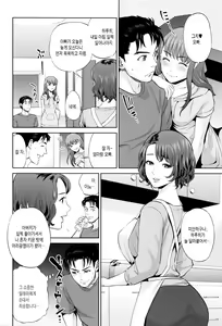 Page 47 of Nakadashi Memorial | 질내사정 메모리얼 - preview thumbnail