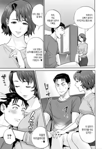 Page 48 of Nakadashi Memorial | 질내사정 메모리얼 - preview thumbnail