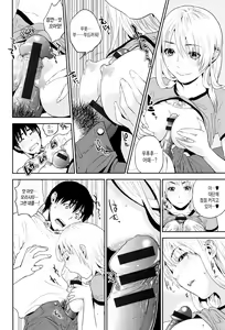 Page 71 of Nakadashi Memorial | 질내사정 메모리얼 - preview thumbnail
