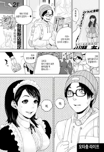 Page 88 of Nakadashi Memorial | 질내사정 메모리얼 - preview thumbnail