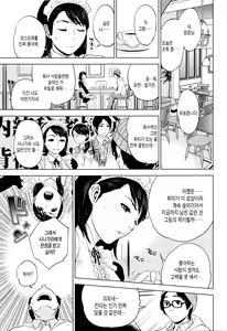 Page 90 of Nakadashi Memorial | 질내사정 메모리얼 - preview thumbnail