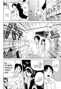 Page 91 of Nakadashi Memorial | 질내사정 메모리얼 - preview thumbnail