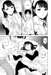 Page 94 of Nakadashi Memorial | 질내사정 메모리얼 - preview thumbnail