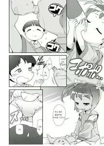 Page 3 of Miinnaagechau! - preview thumbnail