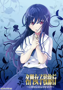Meimon Joshikou Ryokou ~Ore Dake Otoko Nandesuga!?~ — hentai manga cover on Fhentai