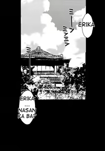 Page 3 of Erika no Natsuyasumi - preview thumbnail