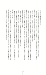 Page 168 of Icerya Eiyuusenki 6 - preview thumbnail