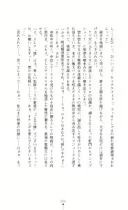 Page 56 of Icerya Eiyuusenki 6 - preview thumbnail