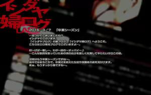 Page 3 of Ishidaya-blog LAST page - preview thumbnail