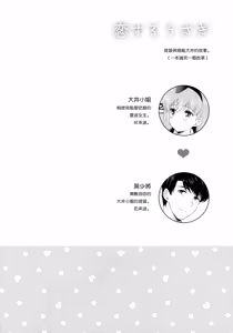 Page 4 of Koisuru Usagi - Rabbits love - preview thumbnail