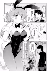 Page 5 of Koisuru Usagi - Rabbits love - preview thumbnail