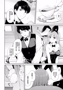 Page 6 of Koisuru Usagi - Rabbits love - preview thumbnail