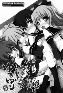 Page 3 of Otona no Yurusou de Yurukunai Sukoshi Yurui YuruYuri - preview thumbnail