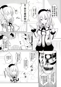 Page 3 of Kashimama - preview thumbnail