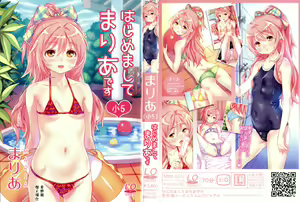 Page 3 of Maria, Ganbarimasu - preview thumbnail