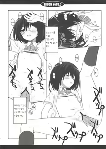Page 16 of Bibon Vol 8.5 - preview thumbnail