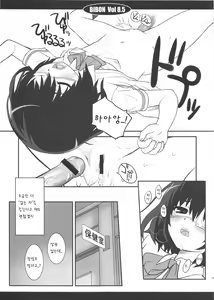 Page 17 of Bibon Vol 8.5 - preview thumbnail