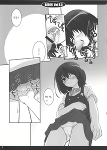 Page 9 of Bibon Vol 8.5 - preview thumbnail