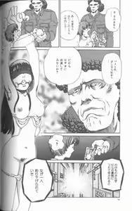Page 56 of Reijou Gangu - Slave Dool - preview thumbnail