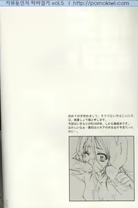 Page 3 of Orihime-chan de Go - preview thumbnail