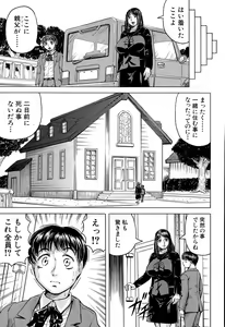 Page 3 of Koko ga Boku no Harem desuka!? Ch. 1-2 - preview thumbnail