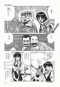 Page 117 of Secret Message - preview thumbnail