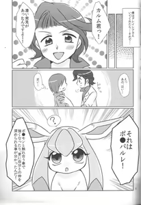 Page 4 of Boku no Kanojo wa Ice Body - preview thumbnail