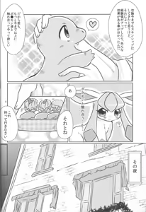 Page 5 of Boku no Kanojo wa Ice Body - preview thumbnail