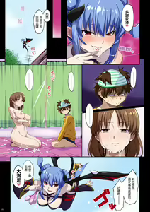 Page 15 of Ane no Pantsu de Onatte itara Futatabi Inma ga Yattekita - preview thumbnail