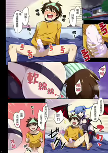 Page 2 of Ane no Pantsu de Onatte itara Futatabi Inma ga Yattekita - preview thumbnail