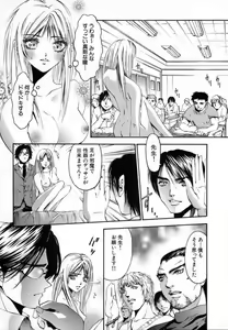 Page 117 of Shojo Renzoku Nakadashi - preview thumbnail