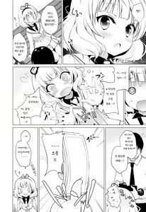 Page 3 of Enkou Shoujo Sharo | 원조교제소녀 샤로 - preview thumbnail